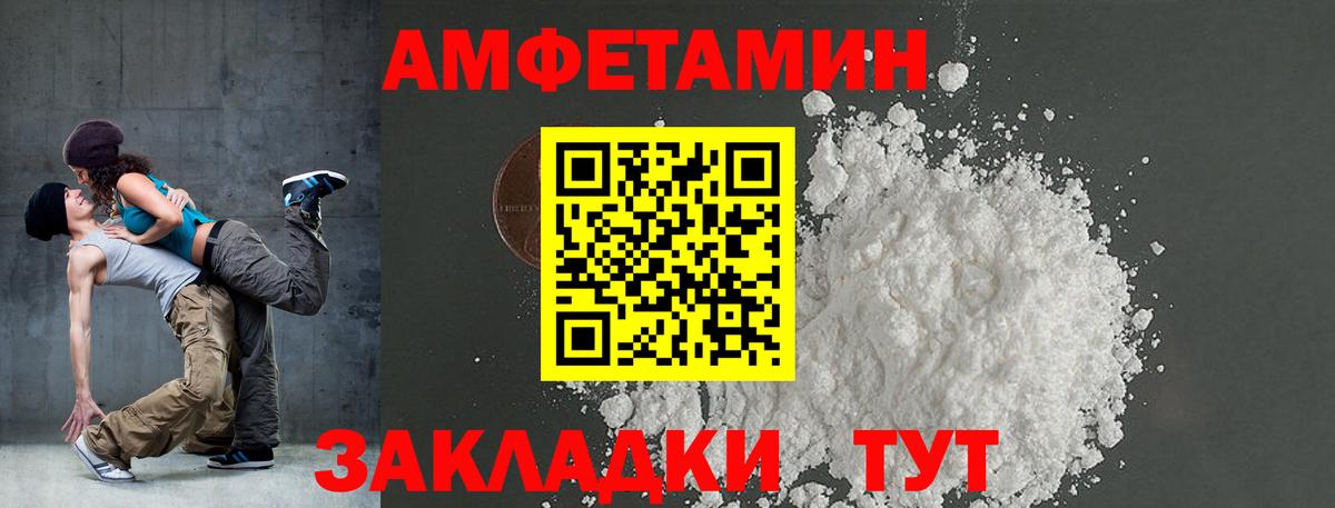 Amphetamine 97% Луга