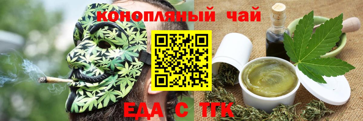 Cannafood конопля  Вход с VPN  Луга 