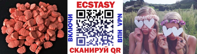Экстази 280мг  Луга 