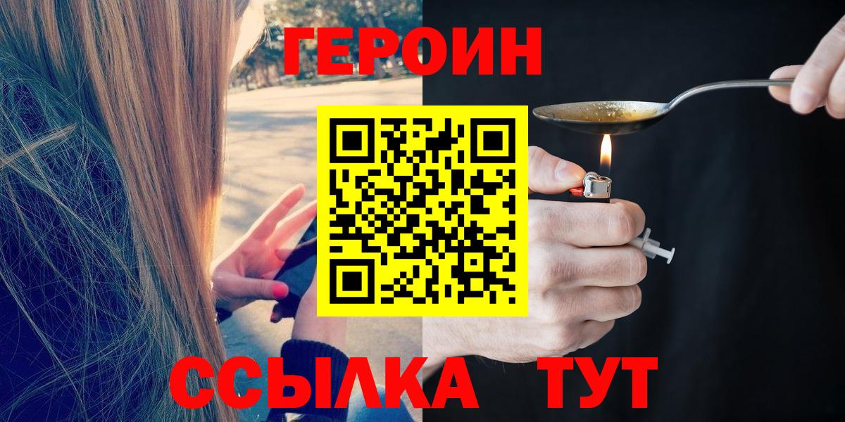 Луга  ГЕРОИН  Вход с VPN  Героин Heroin 