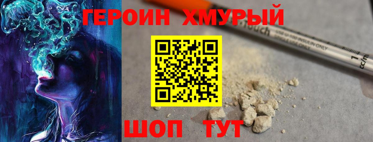 ГЕРОИН гречка Луга