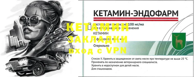 КЕТАМИН ketamine  где продают   Луга 