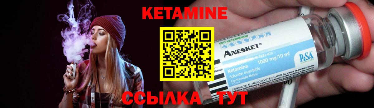 Кетамин VHQ Луга