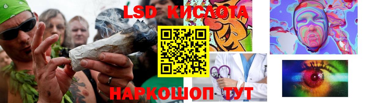 ЛСД экстази кислота Луга