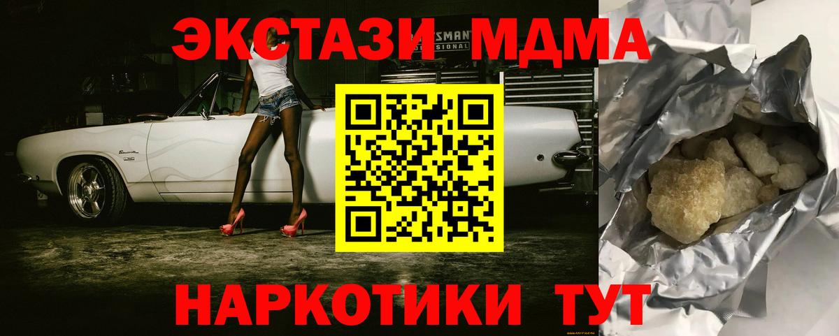 Луга  MDMA кристаллы  MDMA  МДМА crystal  Вход с VPN 