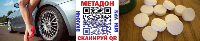 МЕТАДОН VHQ  где купить наркоту  Луга 