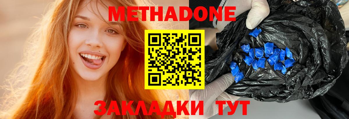 МЕТАДОН мёд  Вход с VPN  Луга 