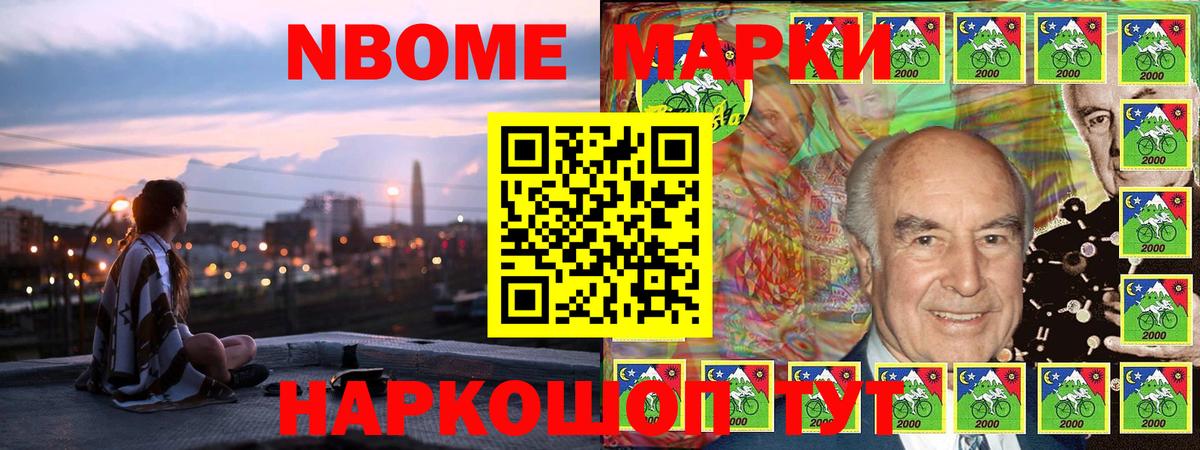 Луга  Марки 25I-NBOMe 1,8мг  купить  цена  Вход с VPN  Марки N-bome 