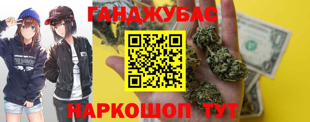 МАРИХУАНА Bruce Banner  Канабис White Widow  Бошки марихуана Ganja  Канабис сатива  Вход с VPN  Луга 